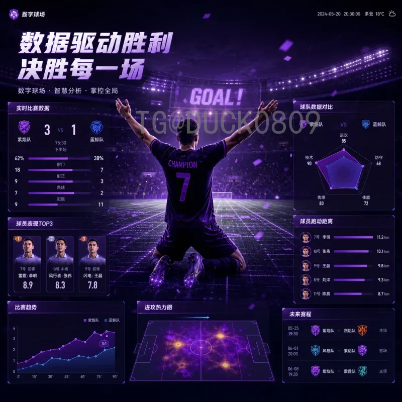 官方2026年世界杯中国队最新消息：世预赛赛程与前景全面解析