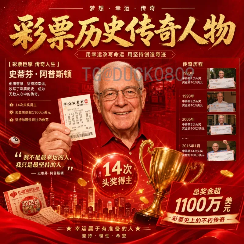 官方2026年国际足联世界杯决赛场馆介绍：大都会人寿体育场